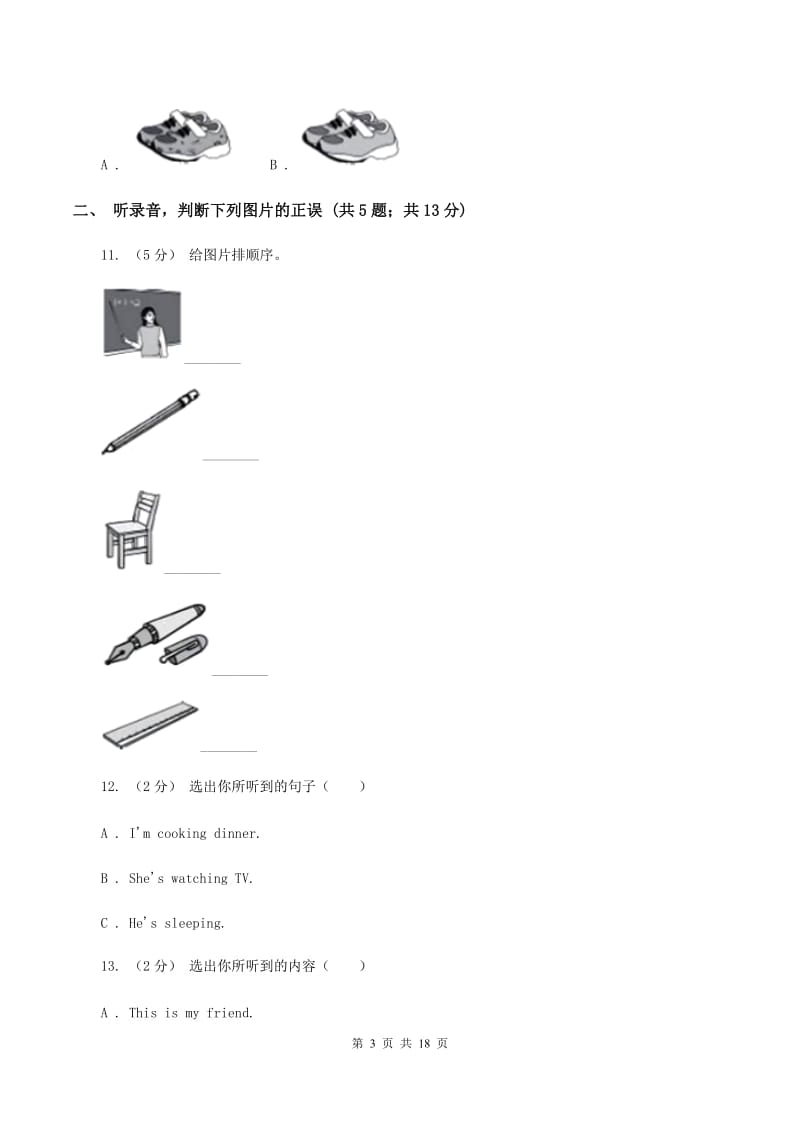 人教版小学英语2019-2020学年毕业考试试卷（10）（不含小段音频）C卷_第3页