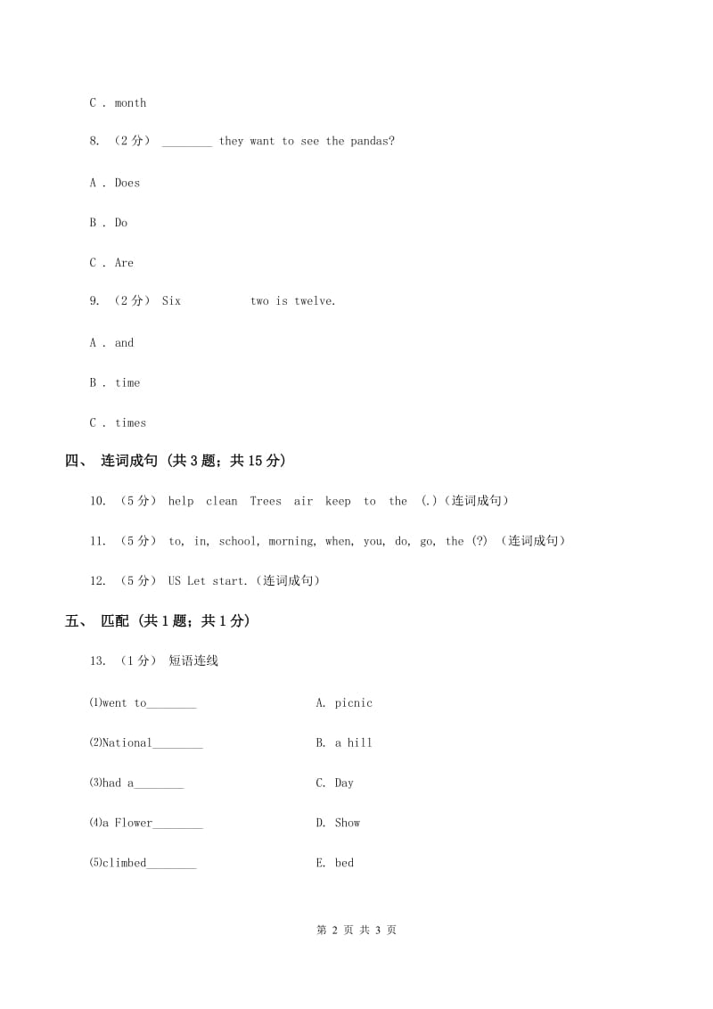 人教版（新起点）小学英语五年级下册Unit 1 Keeping healthy Lesson 3 同步练习2B卷_第2页