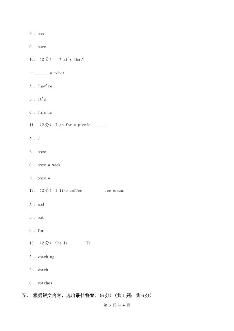 冀教版2019-2020学年三年级下学期英语期中测试试卷D卷_第3页