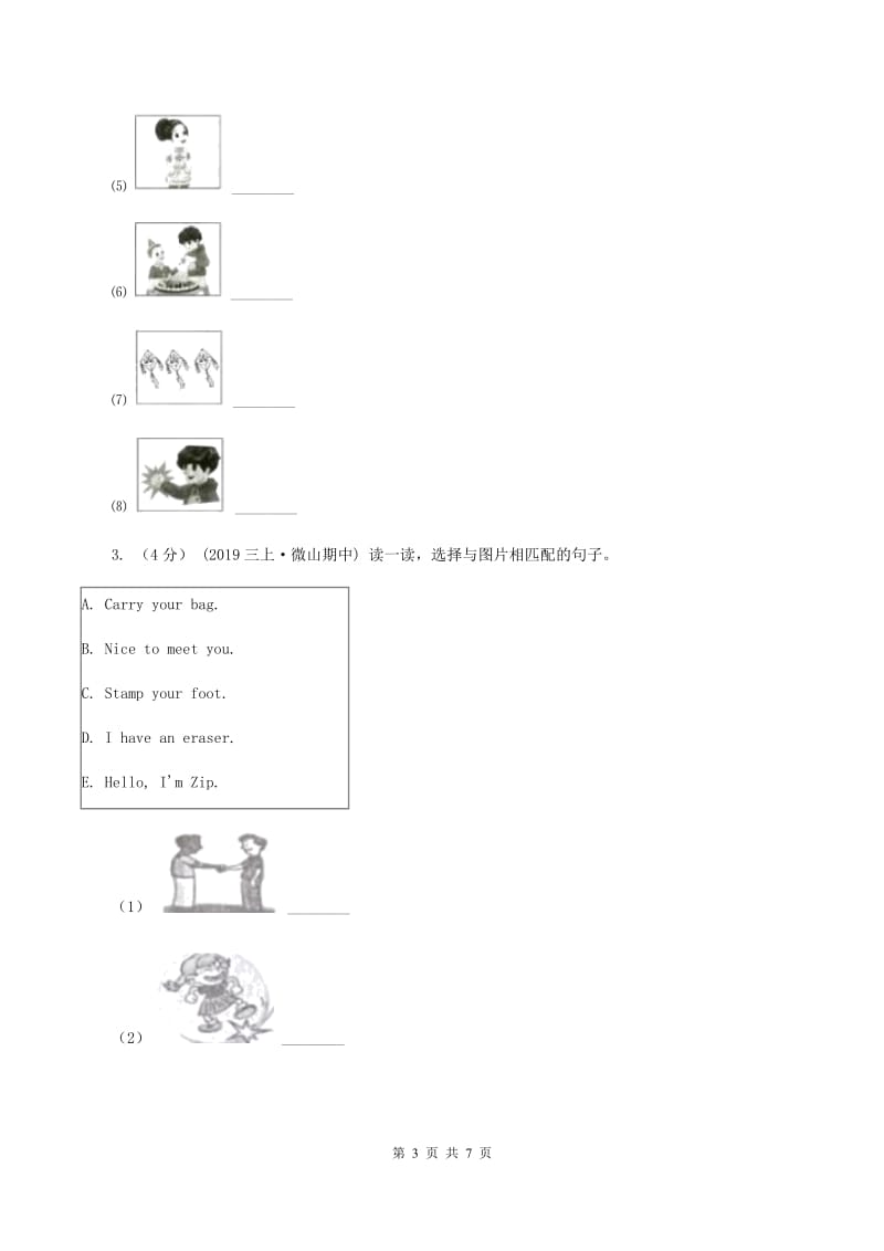 牛津译林版2019-2020学年小学英语四年级上册期末专题复习：图片的匹配和排序题C卷_第3页