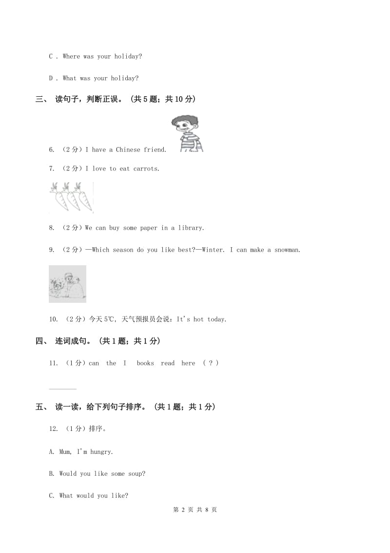 牛津上海版（深圳用）英语五年级下册Module 1 Changes and differences Unit 2 Our new home同步练习B卷新版_第2页