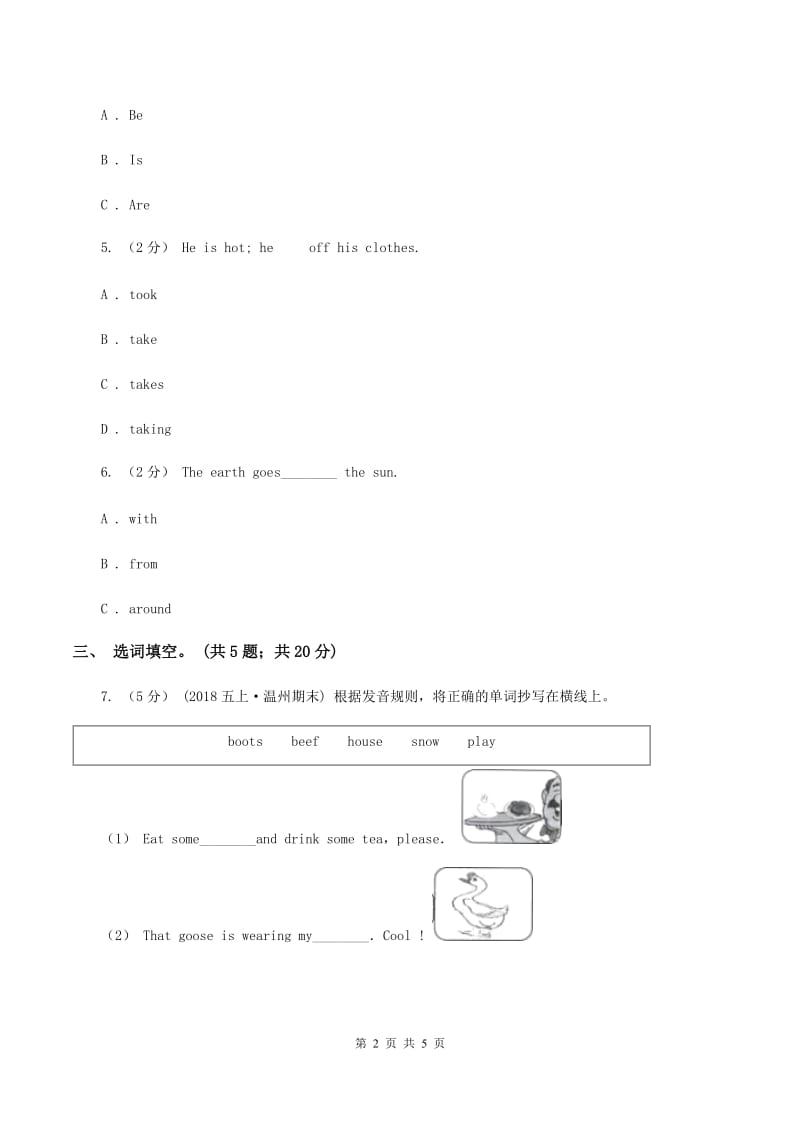 人教版（PEP）2019-2020学年小学英语六年级上册Unit 4 I have a pen pal. Part C同步训练一B卷_第2页