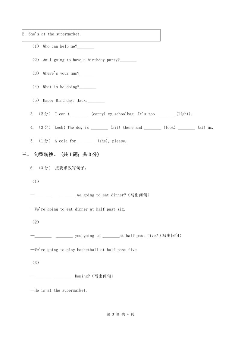 (新起点)英语六年级下册Module 4 Unit 2 The apples are falling down the stairs同步检测C卷_第3页