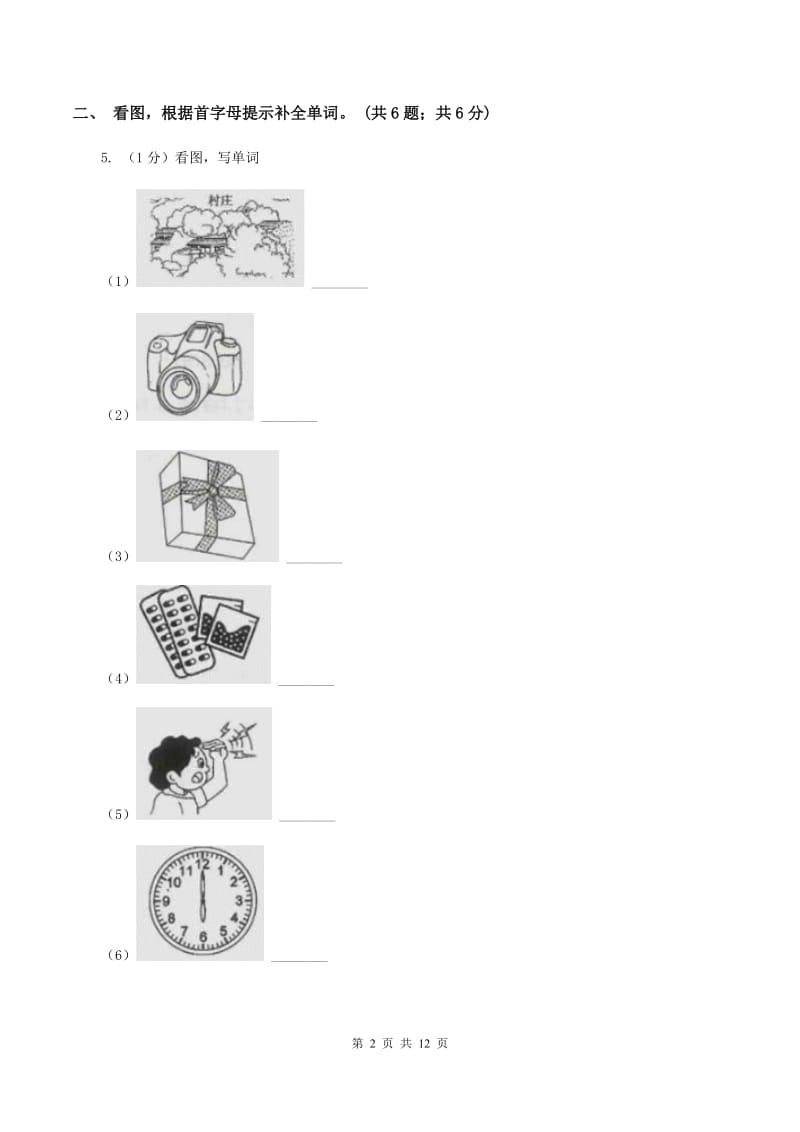 人教精通版2019-2020学年四年级英语(上册)期中考试试卷C卷_第2页