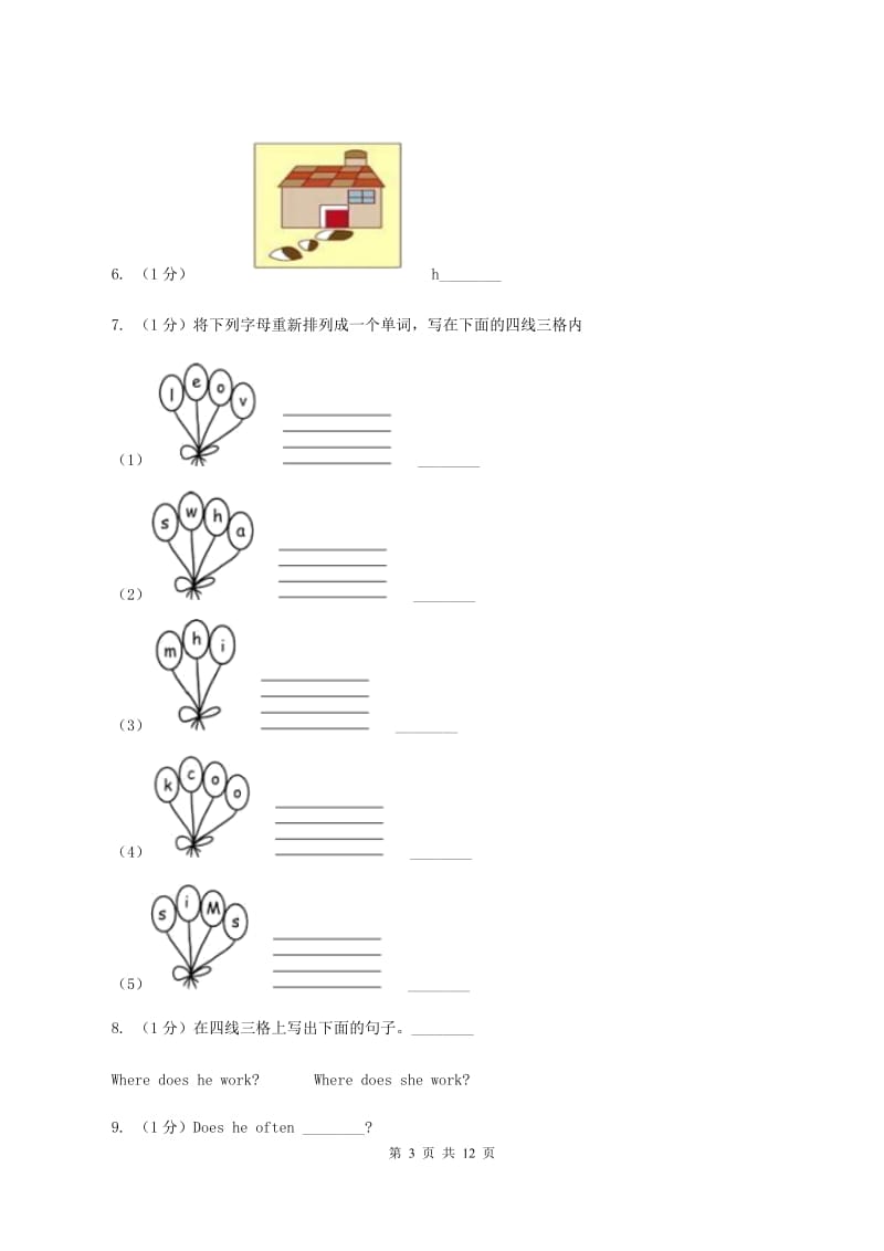 人教精通版2019-2020学年四年级英语(上册)期中考试试卷C卷_第3页