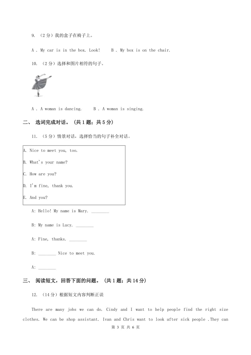 外研版（三年级起点）小学英语四年级下册module 6 unit 2 Was it a big city then 同步测试（一）D卷新版_第3页