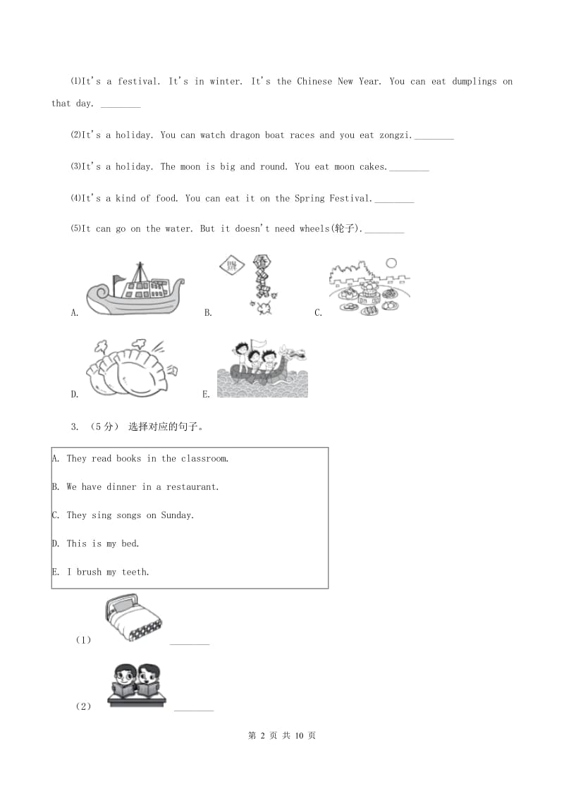 新版-牛津上海版（深圳用）英语四年级下册Module 1 Using my five senses Unit 3Look and see同步测试（二） B卷_第2页