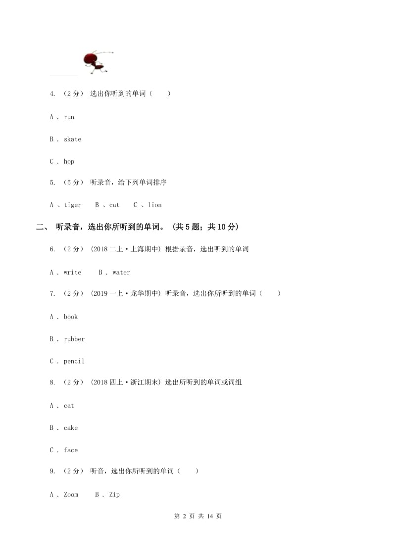 外研版（三年级起点）2019-2020学年小学英语六年级上册Module 2测试卷（不含小段音频）C卷_第2页