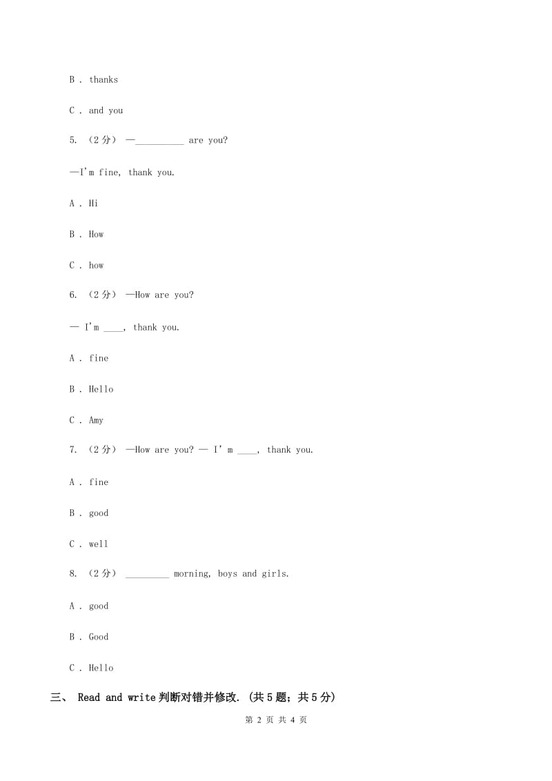 外研版(三年级起点)英语三年级上册Module 2 Unit 1 I'm Ms Smart.C卷_第2页