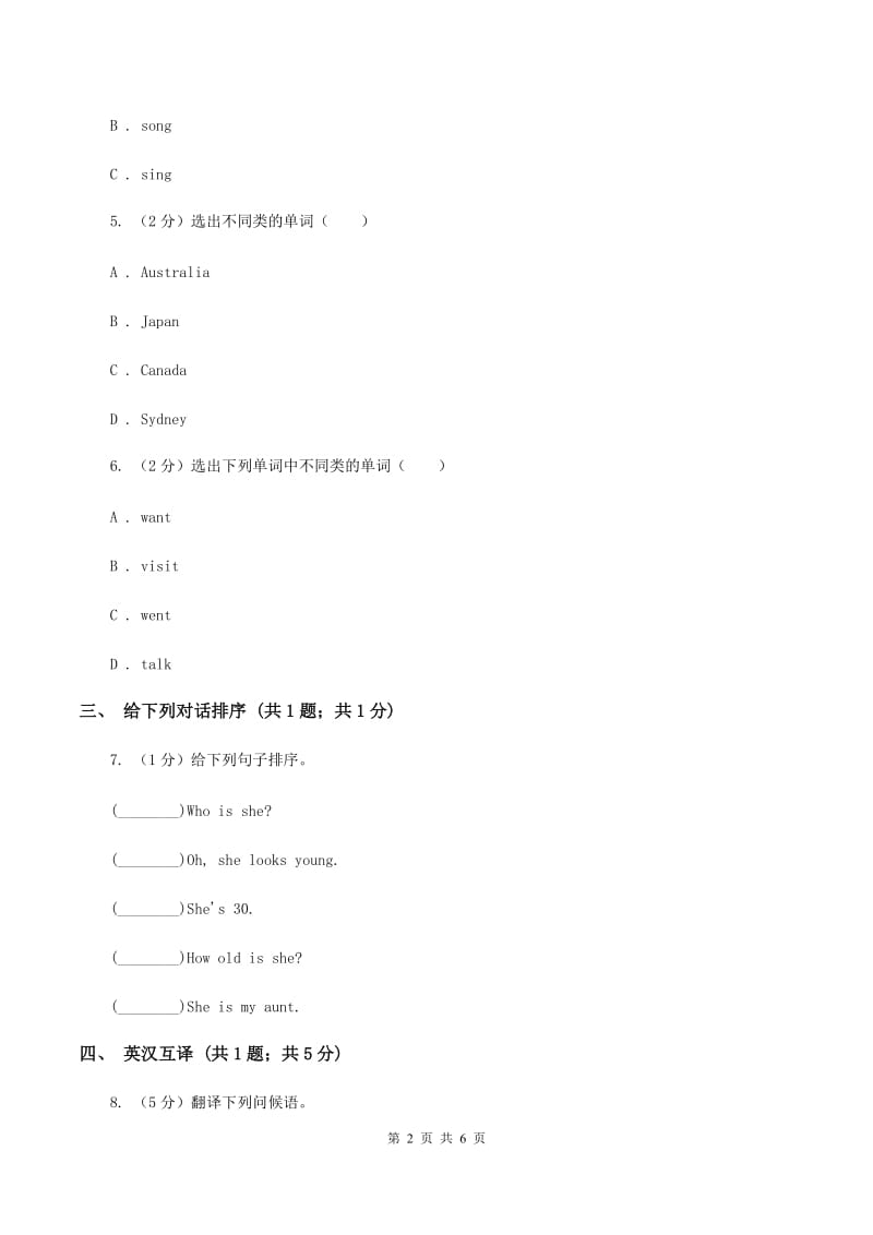 闽教版（三年级起点）小学英语五年级上册Unit 3 Part A 同步练习3B卷_第2页