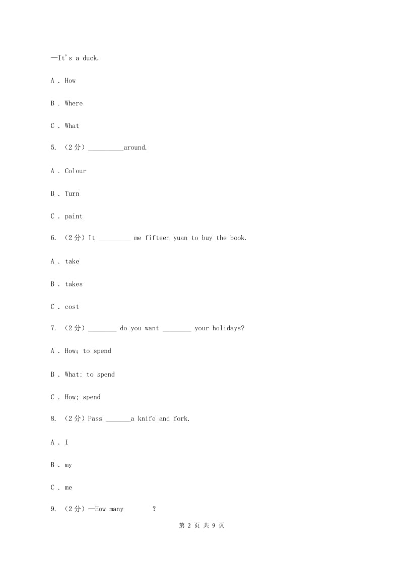 外研版（三起点）2019-2020学年小学英语六年级上册Module 1单元练习B卷_第2页