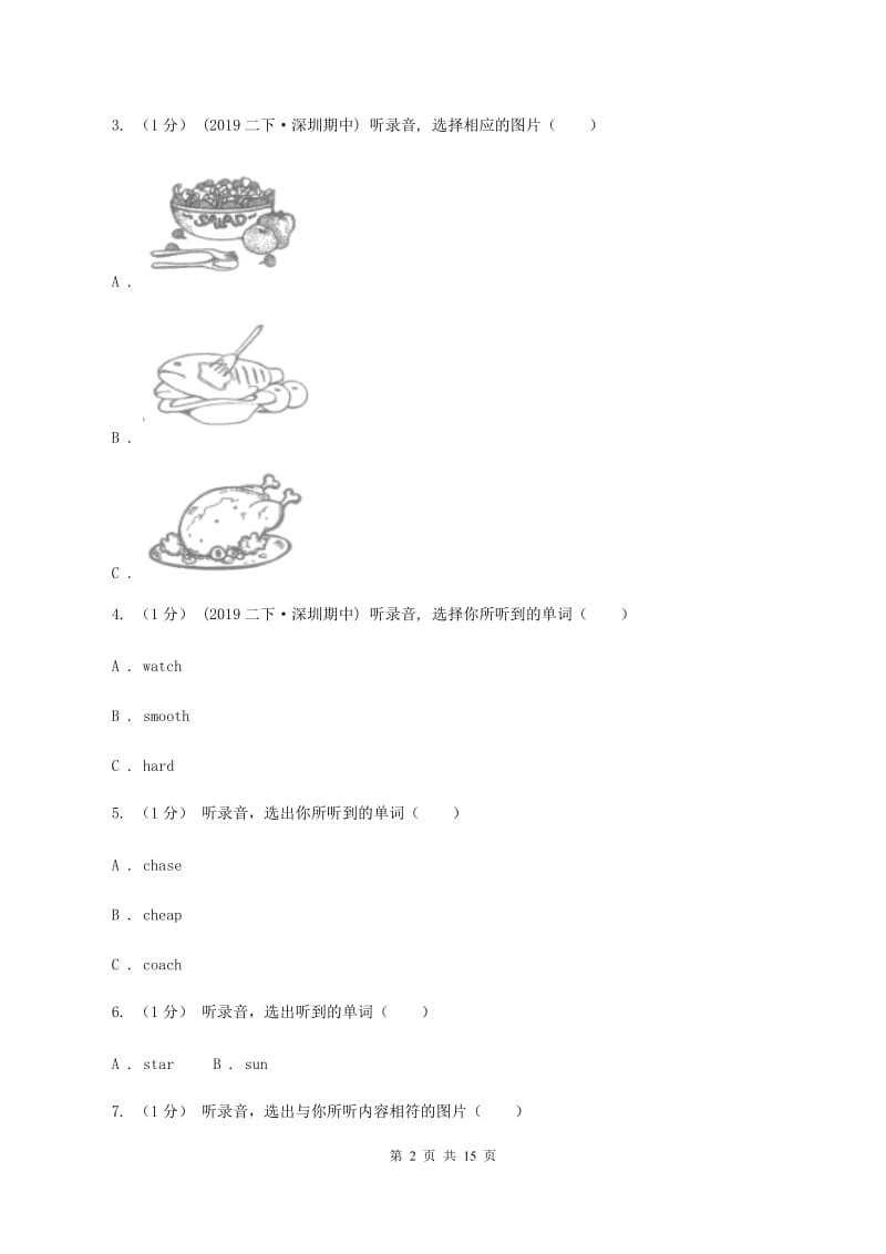 牛津译林版2019-2020学年四年级上学期英语期中考试试卷B卷_第2页