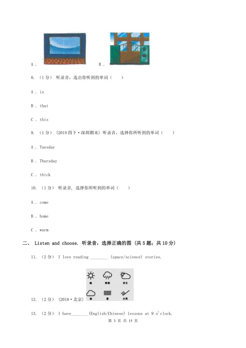 牛津译林版2019-2020学年四年级上学期英语期中考试试卷B卷_第3页