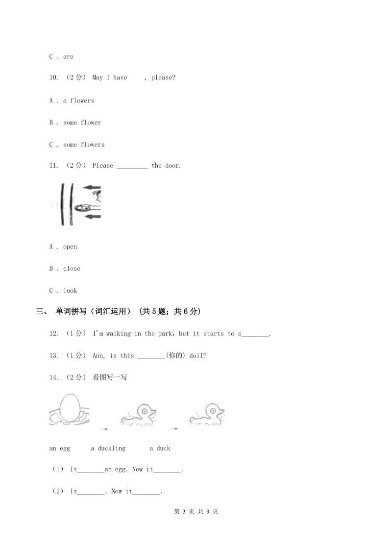 外研版2019-2020学年小学英语四年级上册期末模拟复习卷（1）B卷_第3页