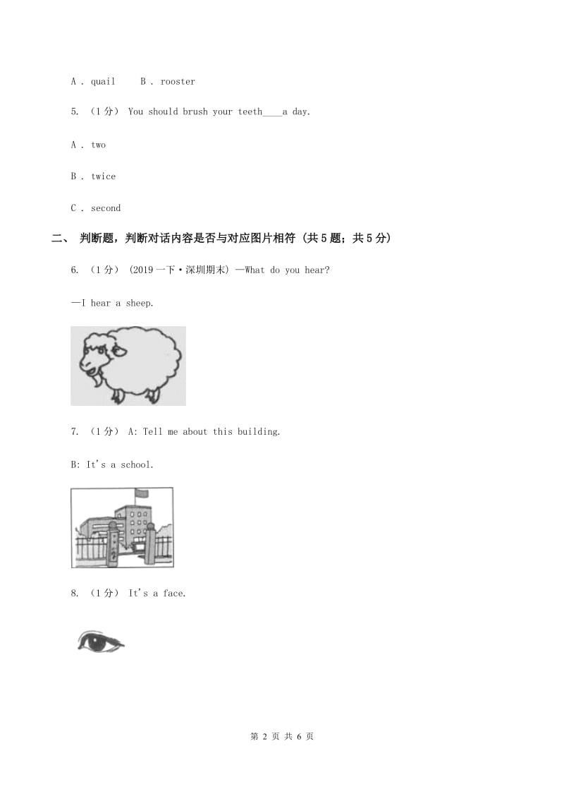 人教精通版2019-2020学年小学英语三年级上学期期末测试卷D卷_第2页