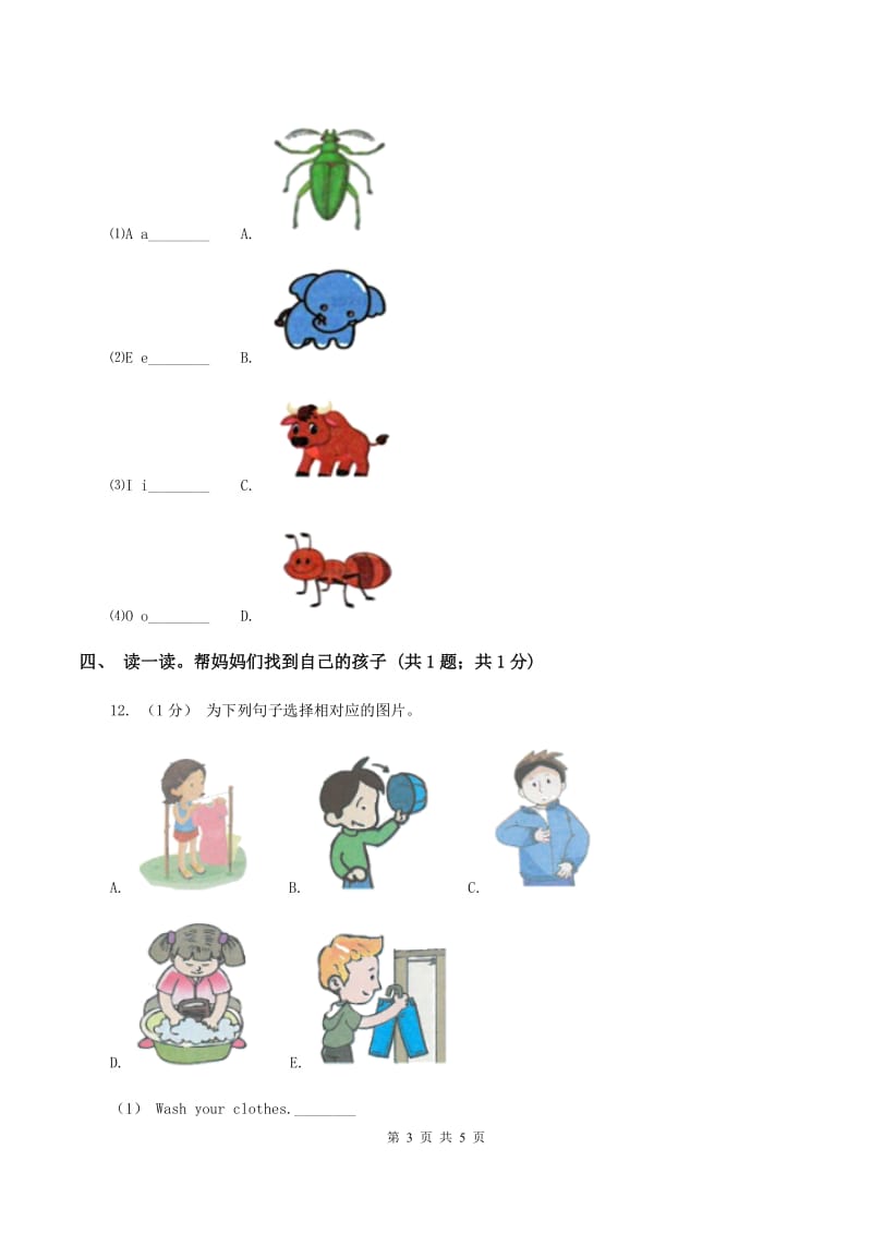 外研版小学2019-2020学年小学英语三年级上学期期末试卷D卷_第3页