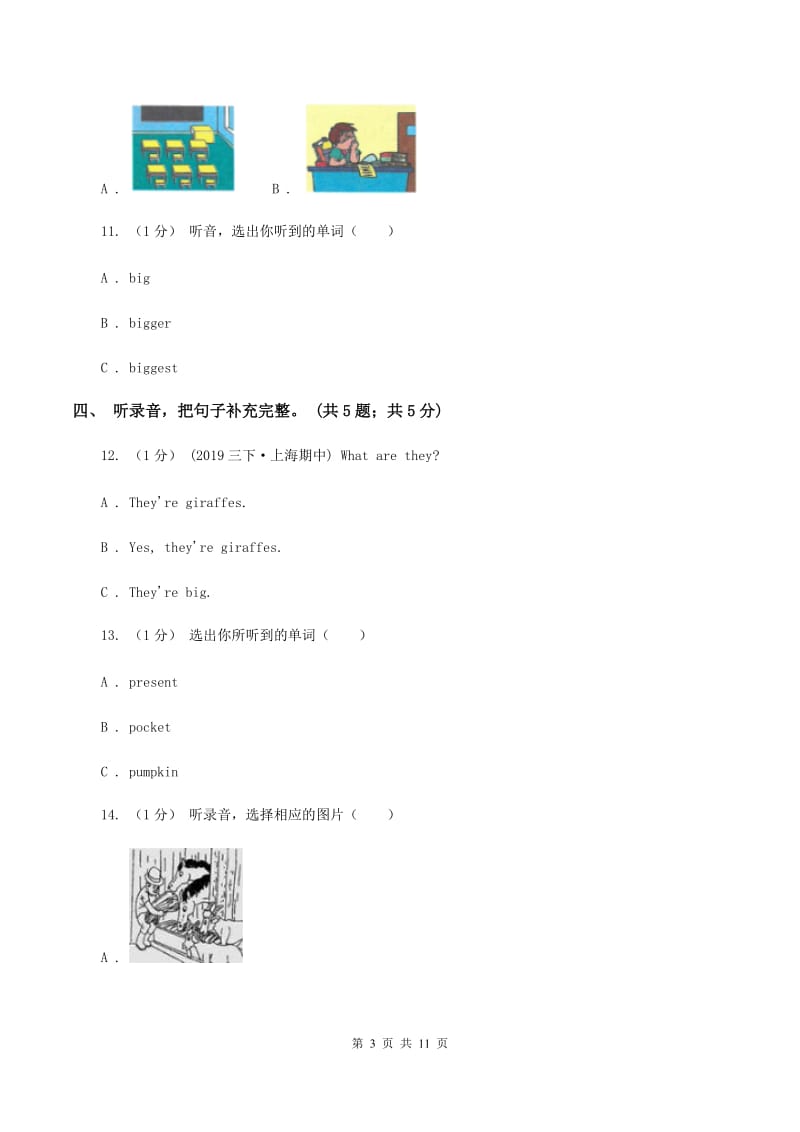 人教版（PEP）2019-2020学年小学英语五年级下册Unit 3 My school calendar单元测试（暂无听力音频）C卷_第3页