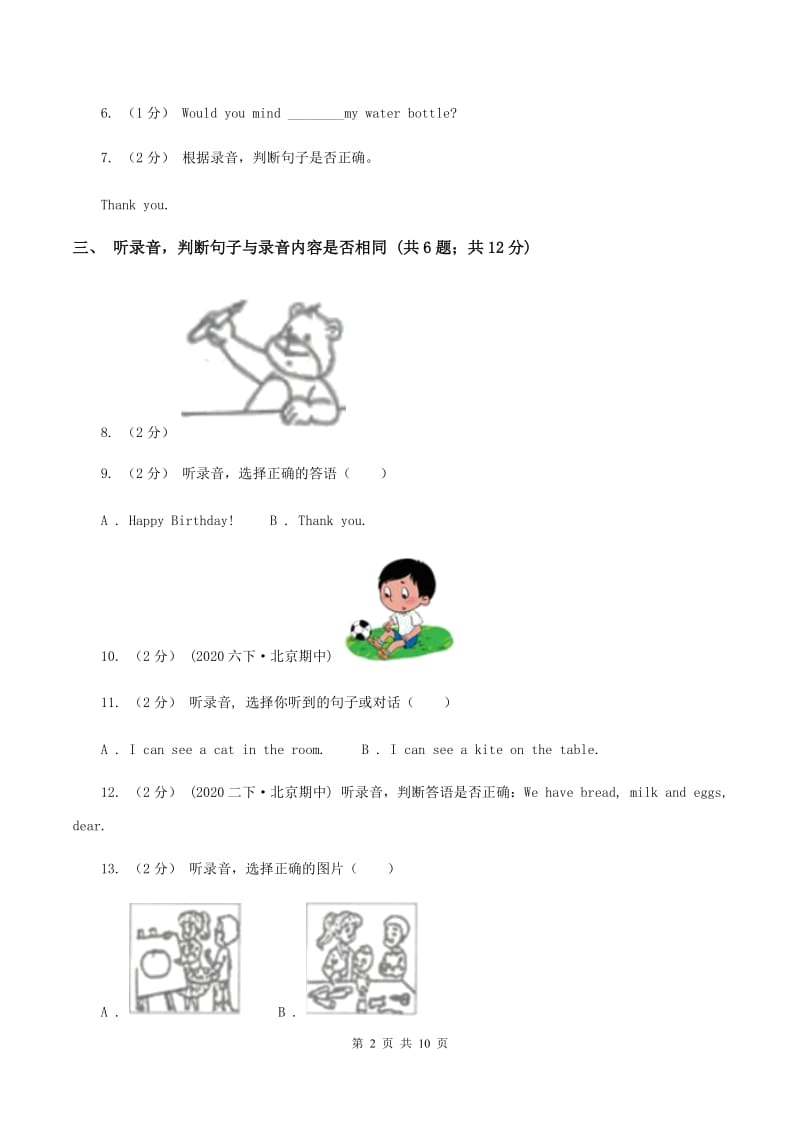 牛津上海版（试用本）2019-2020学年小学英语二年级下册Module 2 My favourite things Unit 3 Animals I like（无听力材料）B卷_第2页