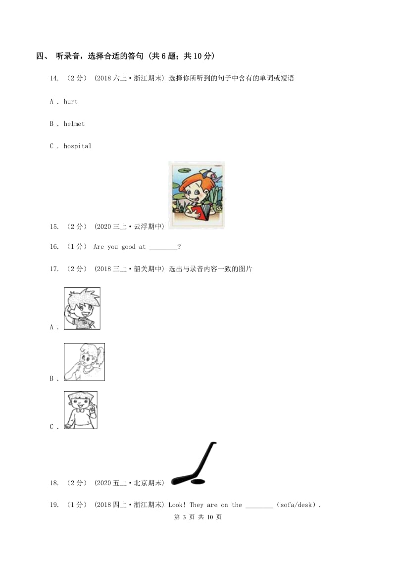 牛津上海版（试用本）2019-2020学年小学英语二年级下册Module 2 My favourite things Unit 3 Animals I like（无听力材料）B卷_第3页