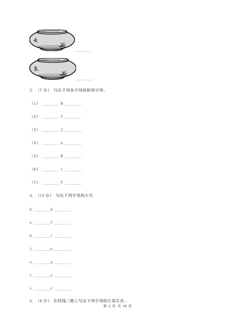 人教版(新起点)备考2020年小升初英语专题复习卷(一)字母和语音D卷_第2页