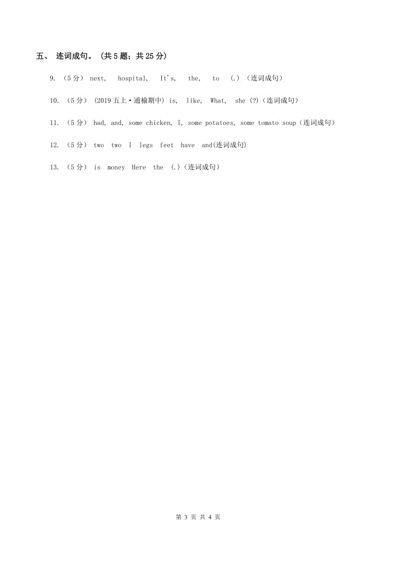 闽教版（三年级起点）小学英语六年级上册Unit 8 Part A同步练习1C卷_第3页