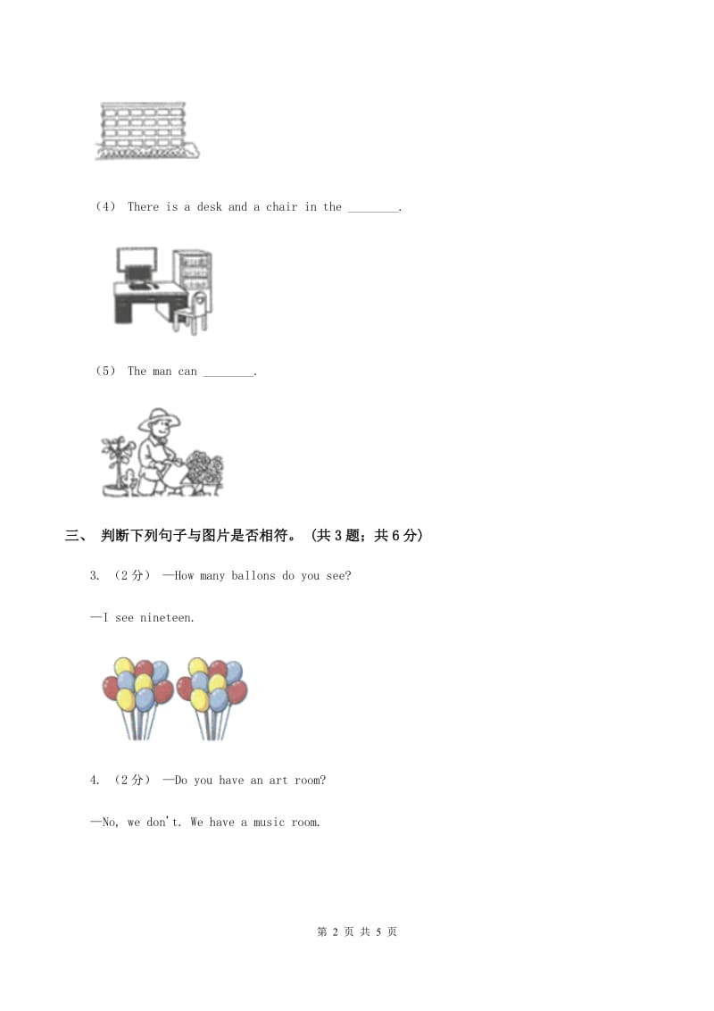 外研版（一起点）小学英语三年级上册Module 3 Unit 2同步练习B卷_第2页