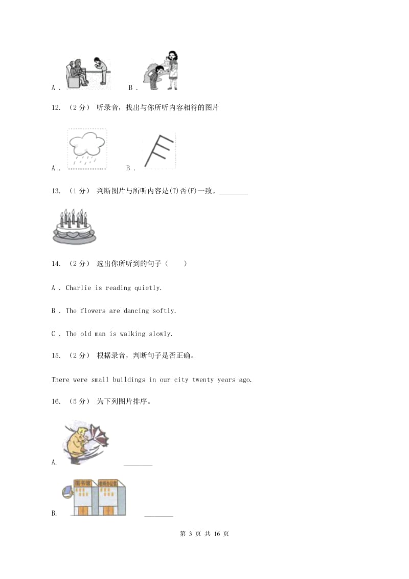 闽教版2019-2020学年小学英语六年级上学期期末学业质量监测试卷（无听力）B卷_第3页