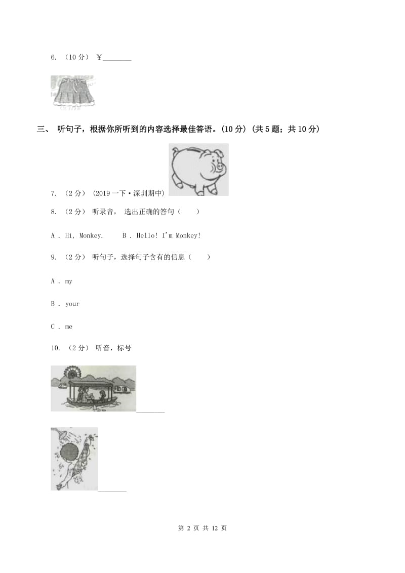 人教精通版2019-2020学年五年级下学期英语期中考试试卷（不含听力音频）D卷_第2页