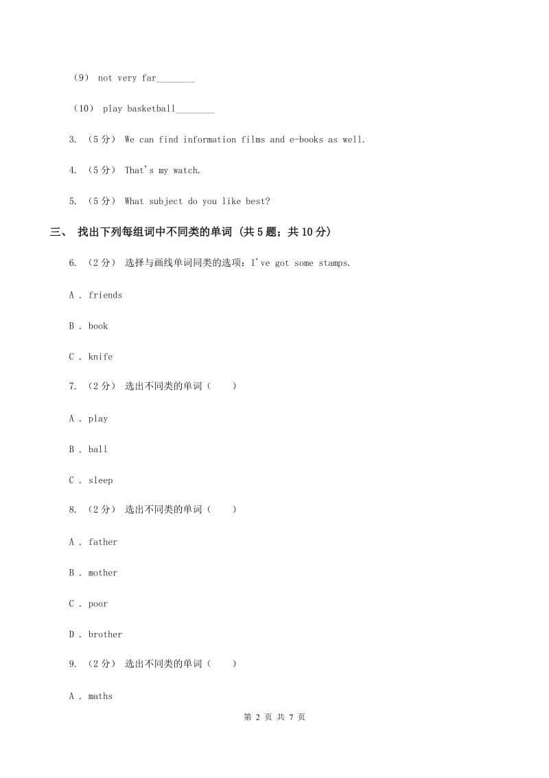 外研版（三起点）2019-2020学年小学英语六年级下册Module 4 Unit 1 The balloons are flying away! 同步练习D卷_第2页