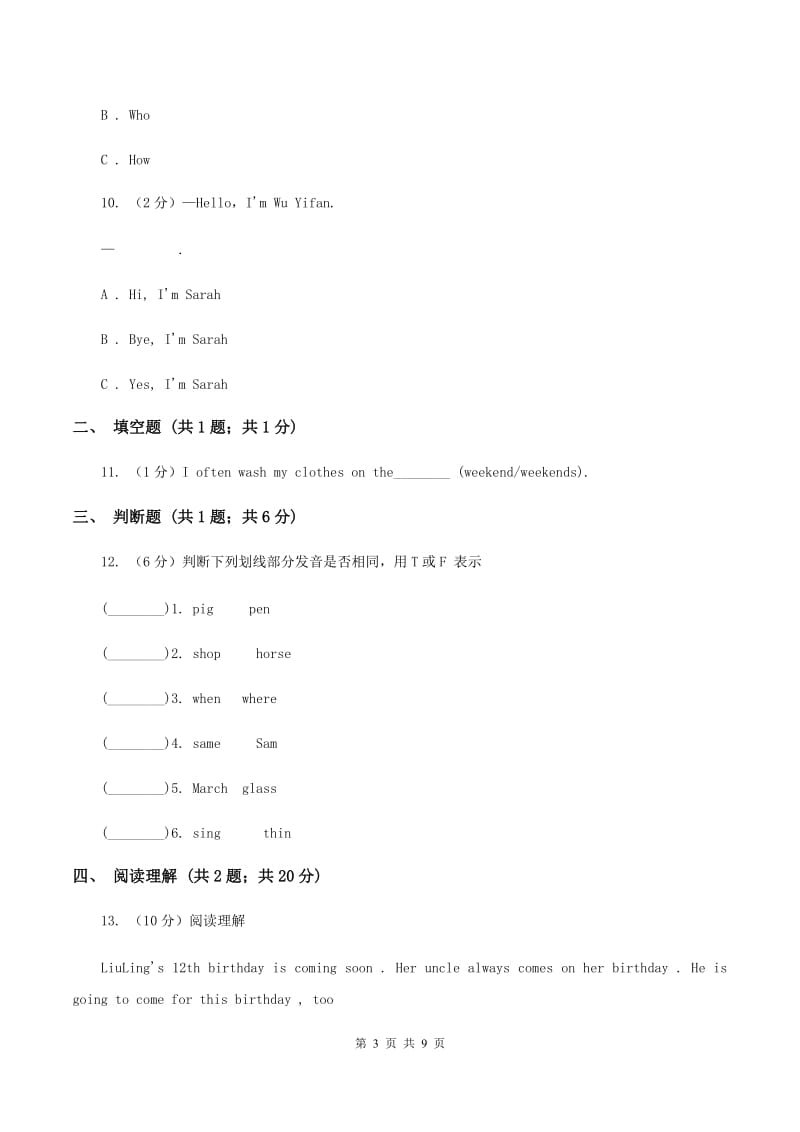 新课程版实验小学2019-2020学年四年级上学期英语期中考试试卷D卷_第3页