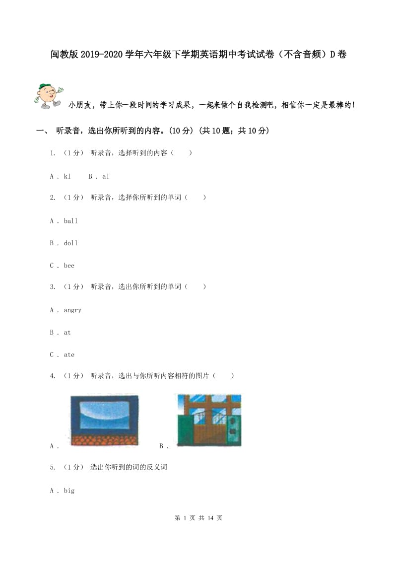 闽教版2019-2020学年六年级下学期英语期中考试试卷（不含音频）D卷_第1页