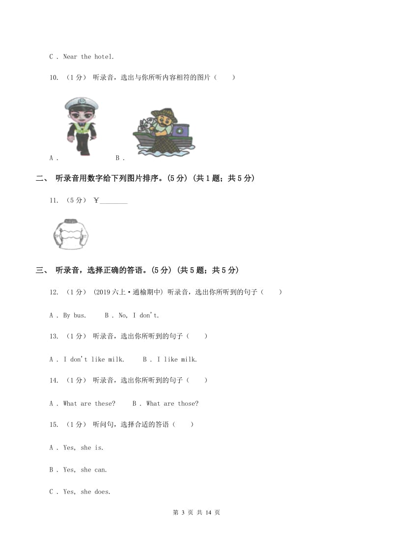 闽教版2019-2020学年六年级下学期英语期中考试试卷（不含音频）D卷_第3页