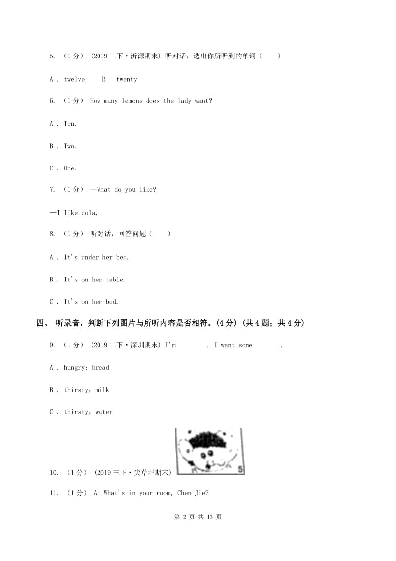 人教版(新起点)2020年小学六年级下学期英语升学考试试卷卷（无听力材料） D卷_第2页