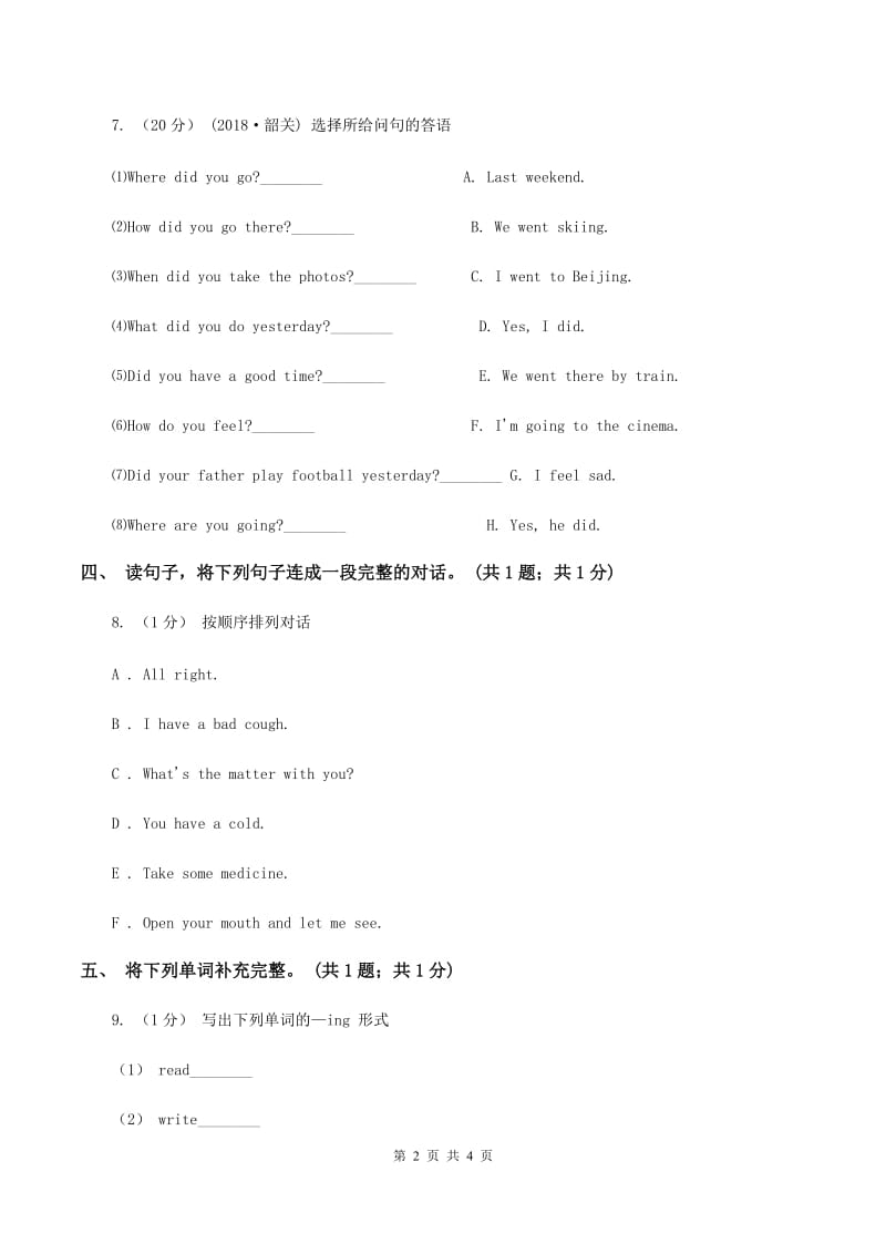 人教版（新起点）小学英语五年级下册Unit 3 Making contact Lesson 3 同步练习1B卷_第2页