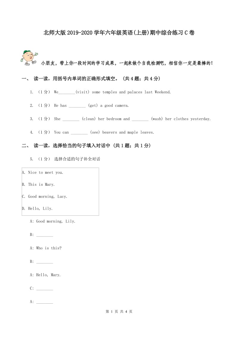 北师大版2019-2020学年六年级英语(上册)期中综合练习C卷_第1页