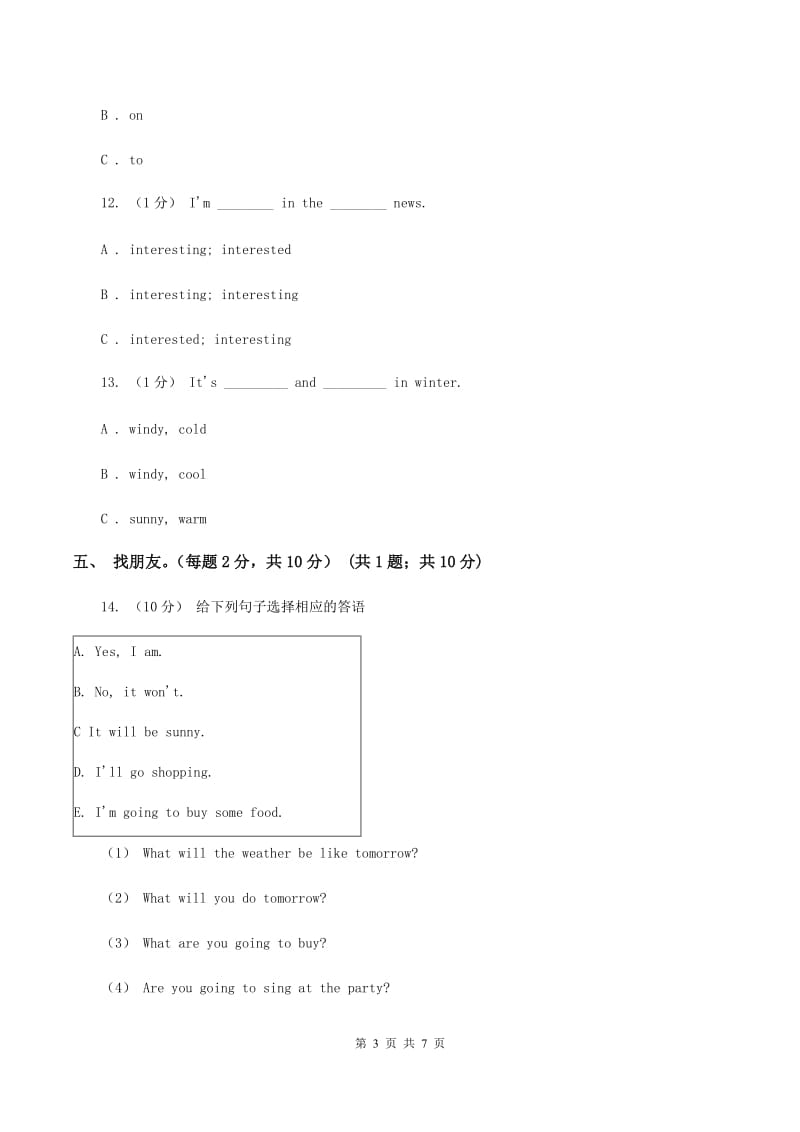 部编版2019-2020学年四年级下学期英语期中测试卷C卷_第3页