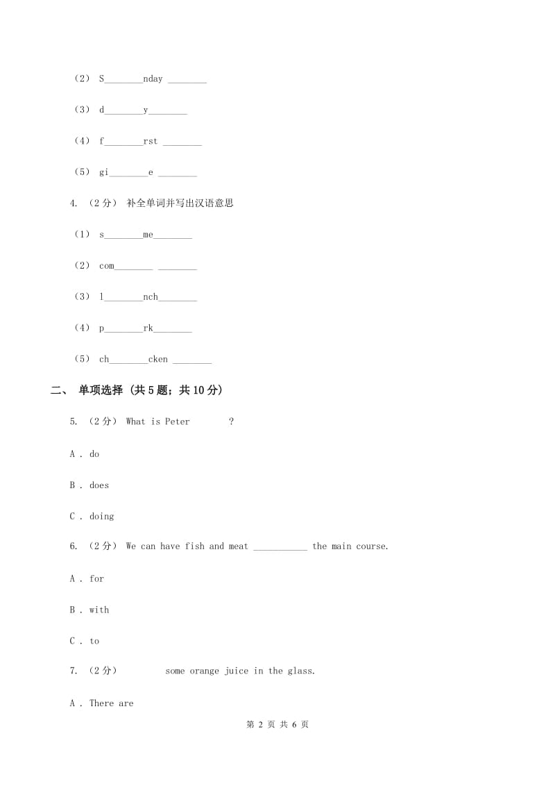 外研版（一起点）小学英语六年级上册Module 9 Unit 2 I want to go to shanghai同步练习D卷_第2页