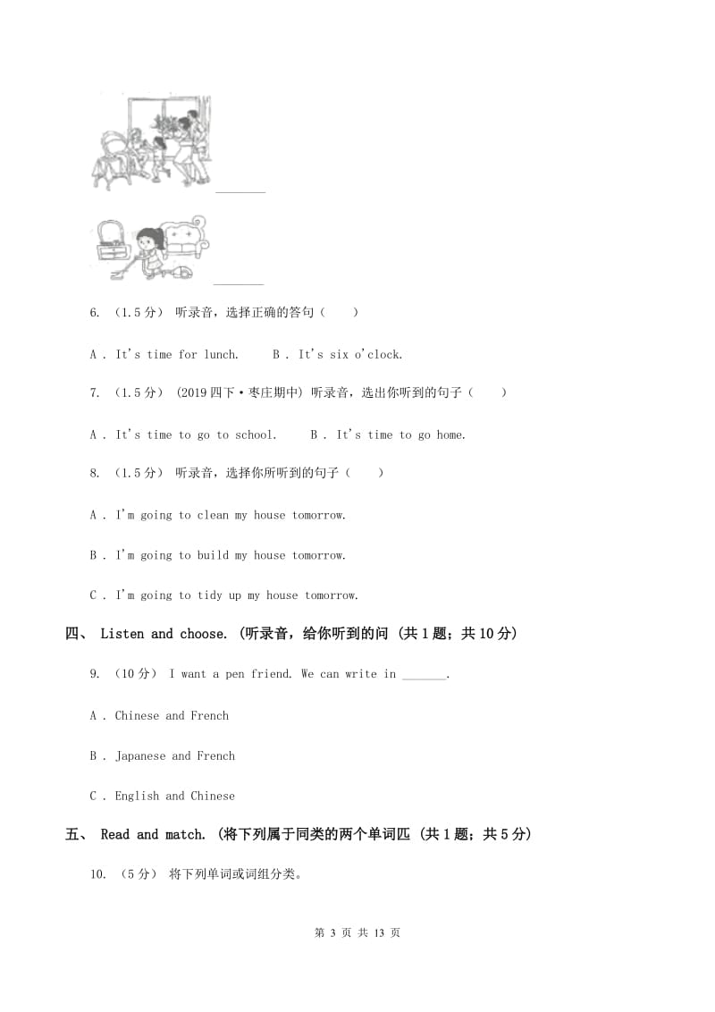 冀教版2019-2020学年六年级上学期英语9月月考试卷（不含音频）D卷_第3页