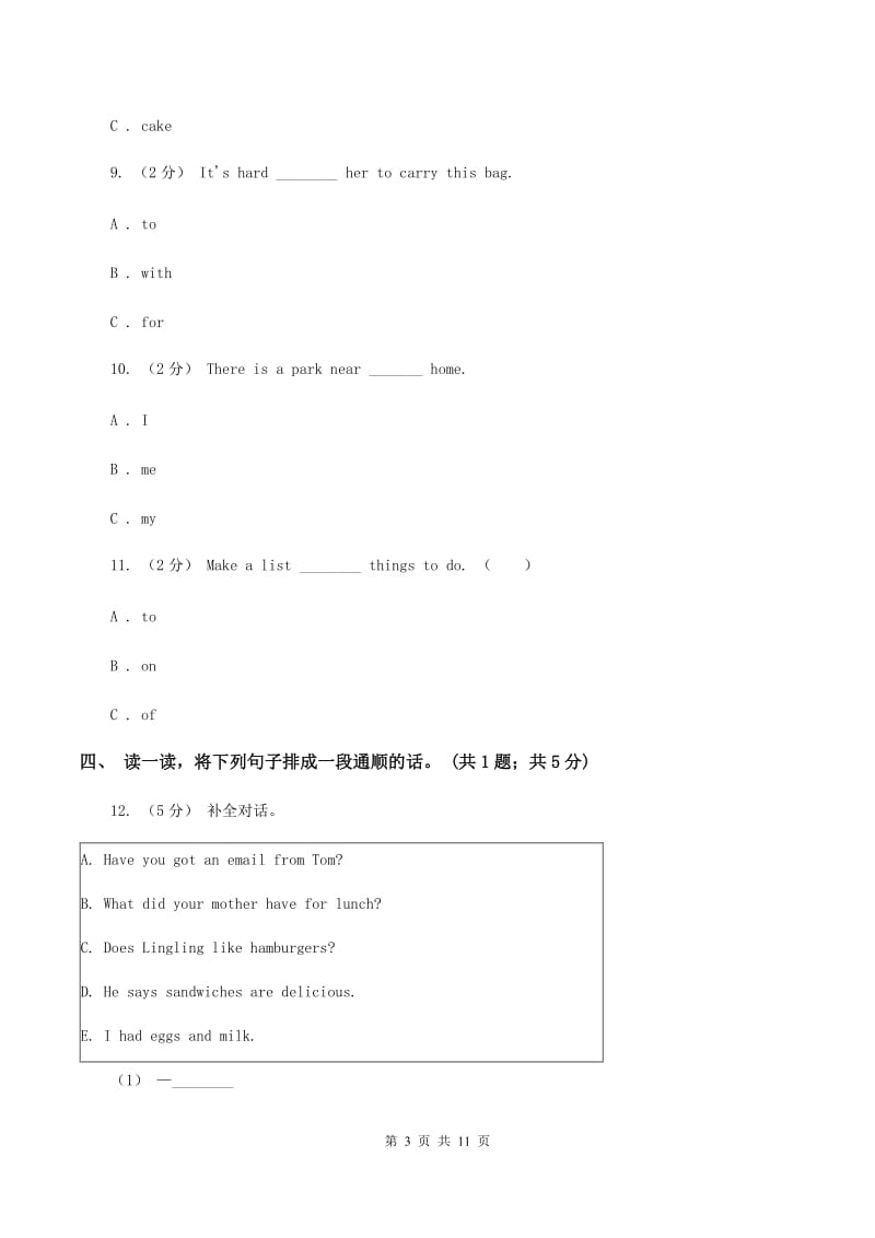 冀教版（三年级起点）小学英语四年级下册Unit 3 Lesson 15 Where Do You Live？同步练习D卷_第3页