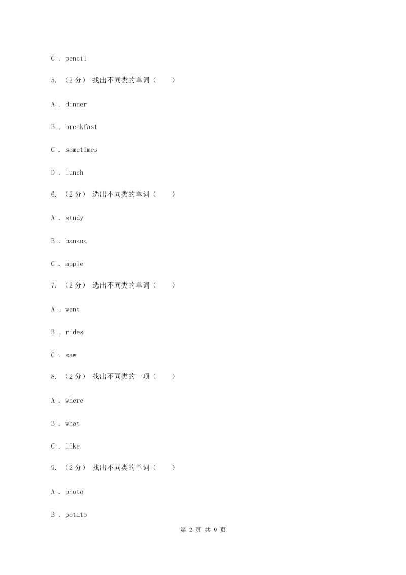 外研版（三起点）2019-2020学年小学英语四年级上册Module 5单元练习B卷_第2页