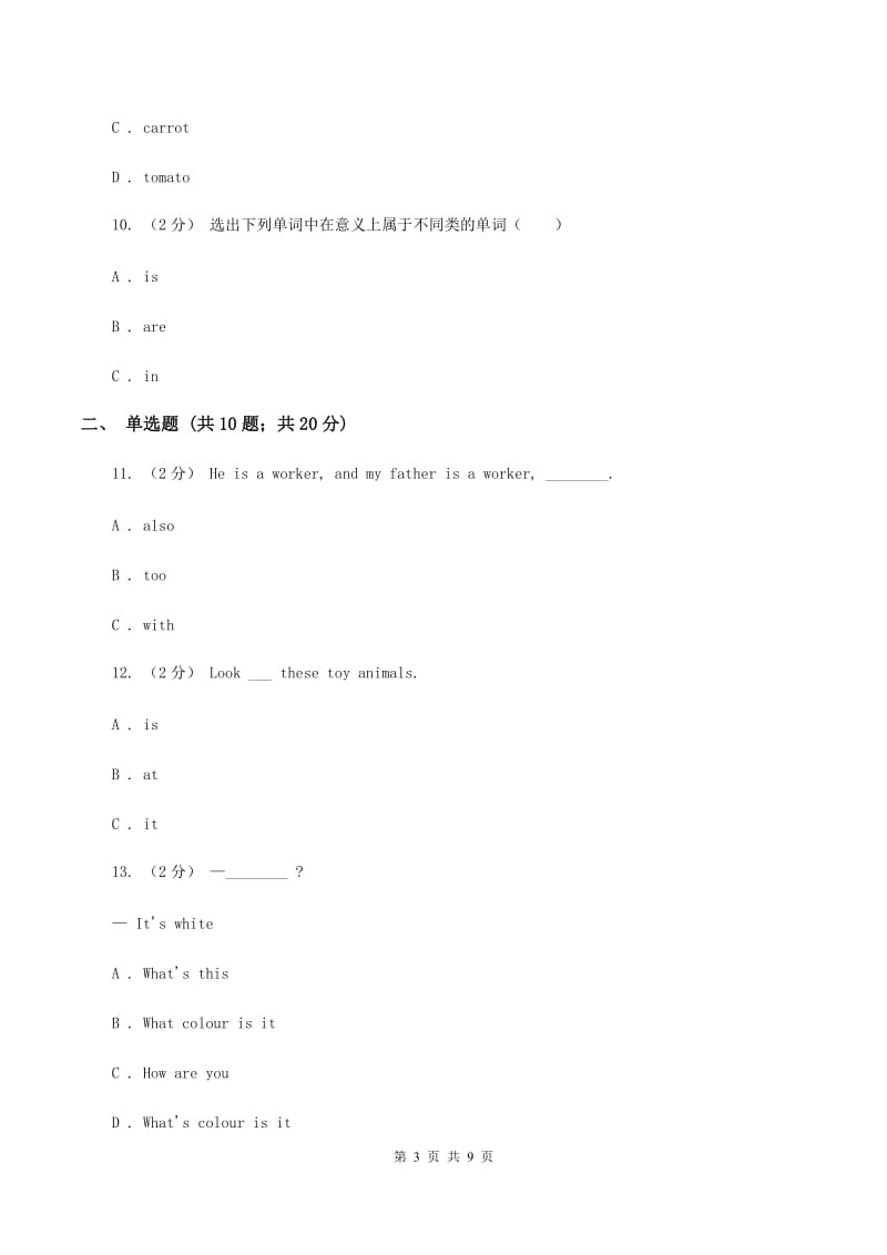 外研版（三起点）2019-2020学年小学英语四年级上册Module 5单元练习B卷_第3页