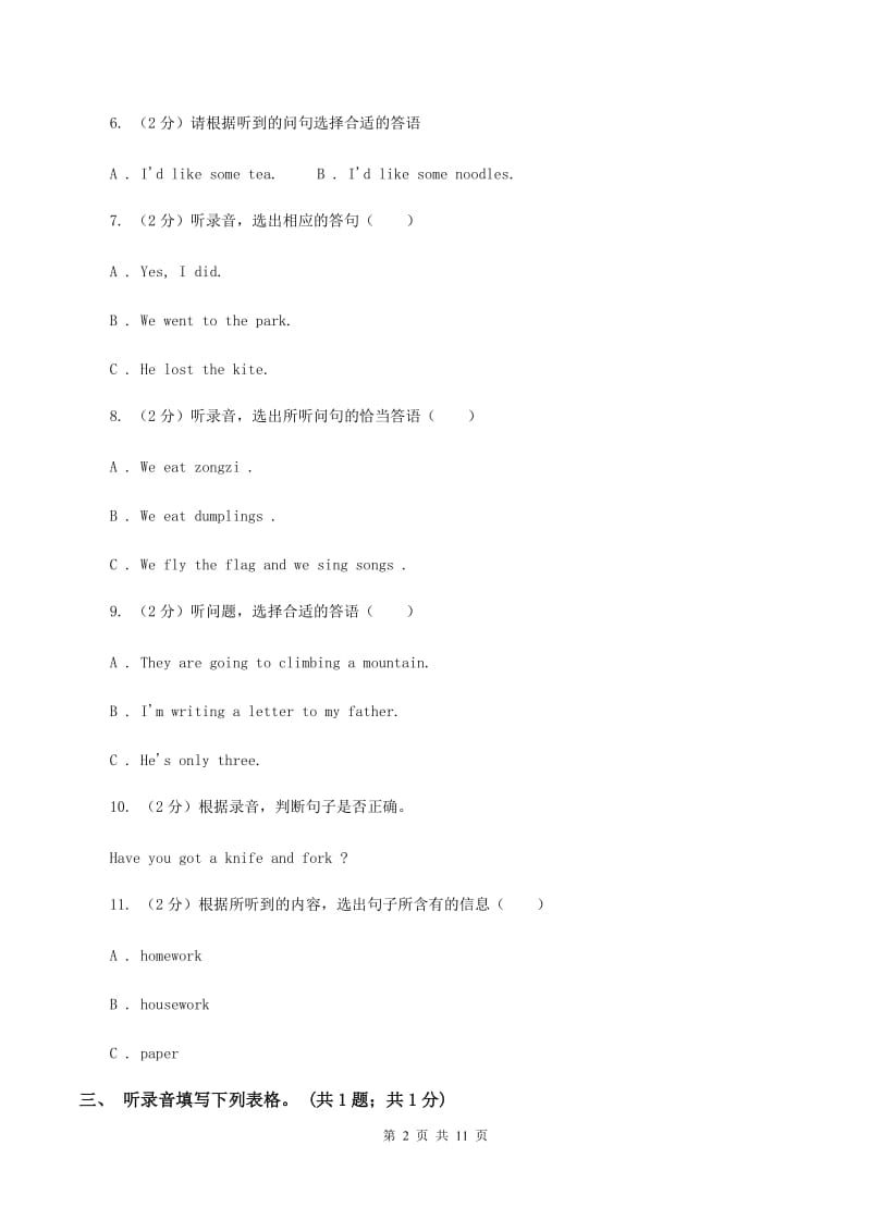 北京版小学英语六年级上册 Unit 5 单元测试卷（不含音频）D卷_第2页