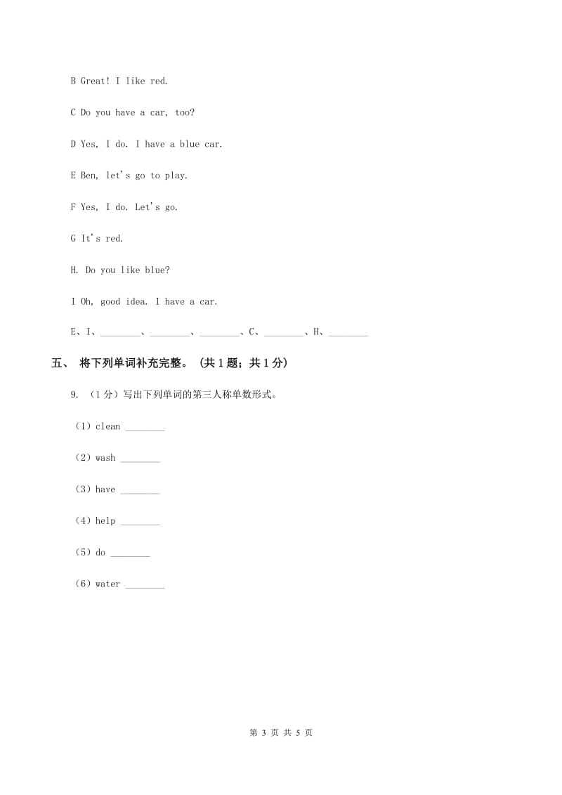 人教版（新起点）小学英语五年级下册Unit 4 Last weekend Lesson 3 同步练习3C卷_第3页