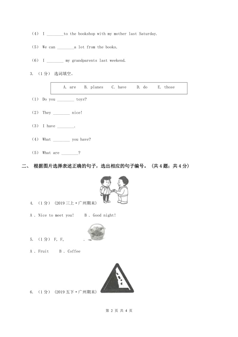 西师大版2019-2020学年三年级英语(上册)期中综合练习C卷_第2页