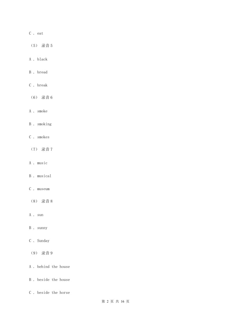 外研版（三年级起点）2019-2020学年小学英语四年级上册Module 5测试题（不含小段音频）D卷_第2页