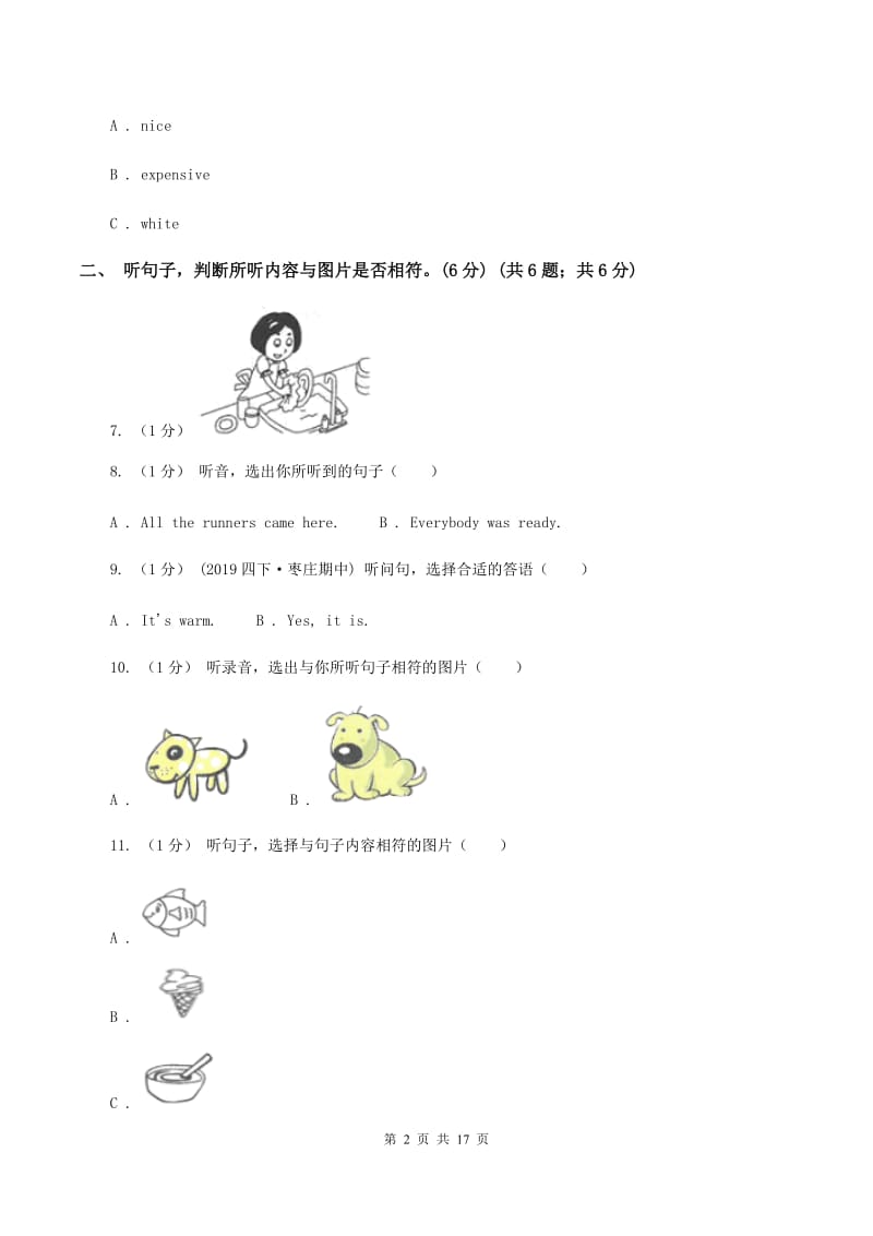 闽教版小学英语四年级上册期末统考卷（无听力材料）C卷_第2页