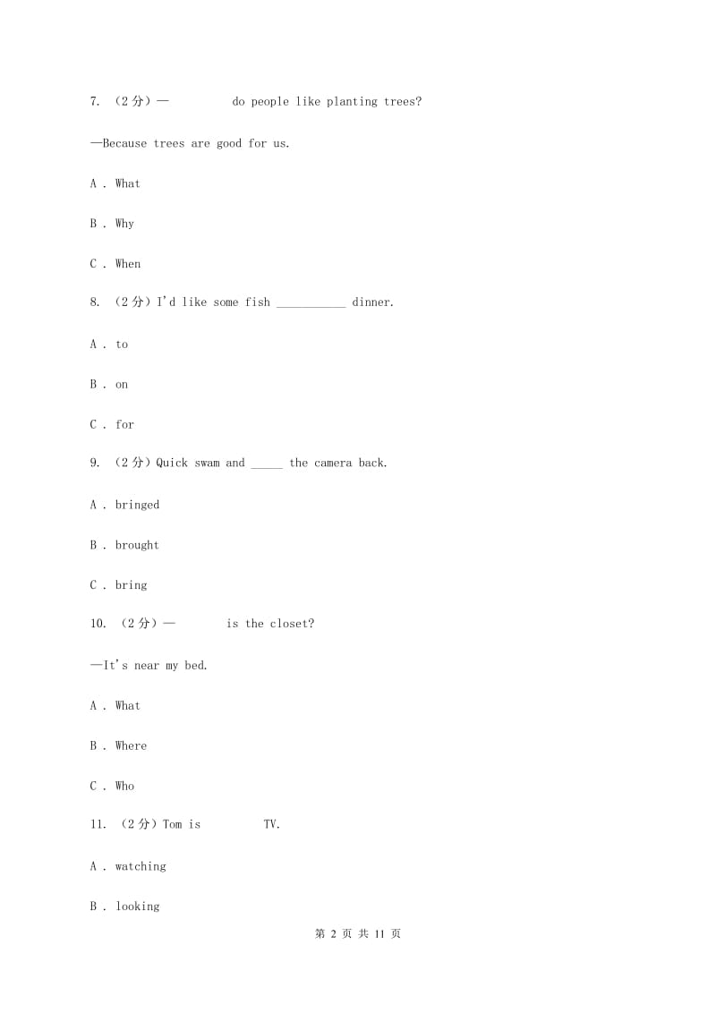 人教版（PEP）2019-2020学年小学英语五年级下学期期末模拟测试卷（1）C卷_第2页