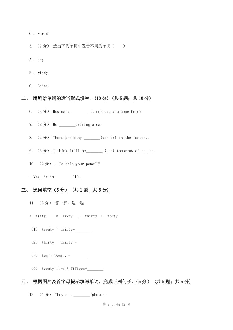 牛津译林版2019-2020学年五年级上学期英语期中考试试卷C卷_第2页