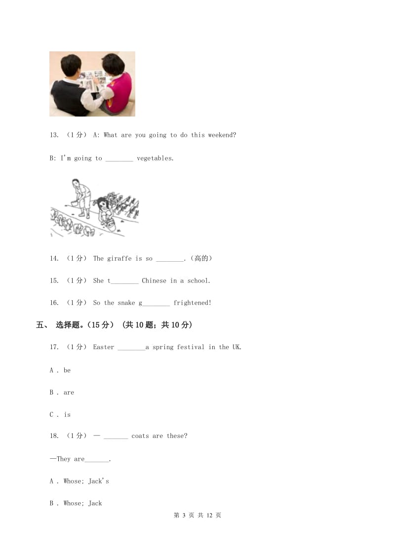 牛津译林版2019-2020学年五年级上学期英语期中考试试卷C卷_第3页