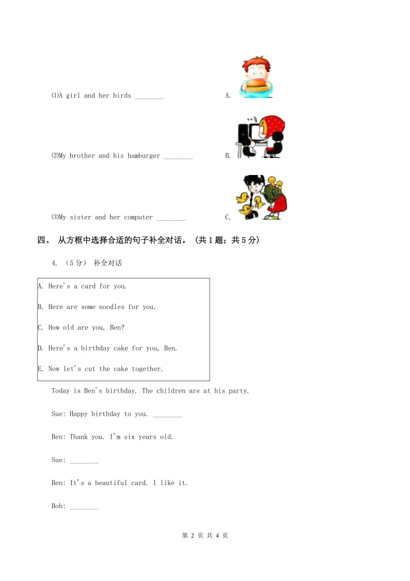 新版-牛津上海版（深圳用）小学英语三年级下册Module 1 Unit 1 Colours 第一课时同步练习B卷_第2页